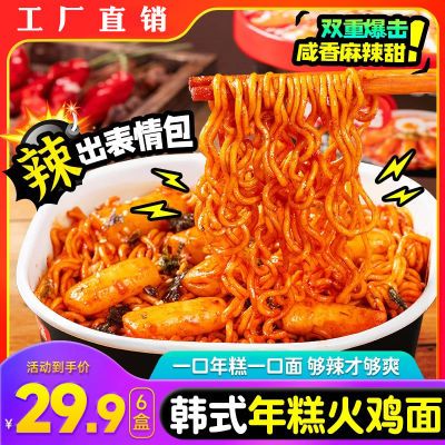 顺心吃家同款韩式年糕火鸡面桶装宿舍冲泡夜宵甜辣速食方便面免煮