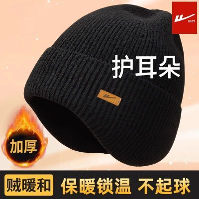 【回力】冬季男款帽子保暖防寒加厚护耳大头围户外骑行秋冬百搭毛线帽