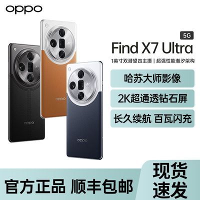 ڲOPPO Find X7 Ultra 5Gֻ 12GB+256GB 4599Ԫ