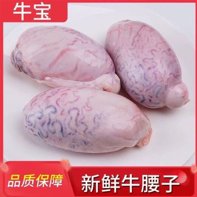 新鲜牛宝牛睾丸散养现杀冰鲜牛三宝牛鞭整套滋补食材炖汤炒菜批发