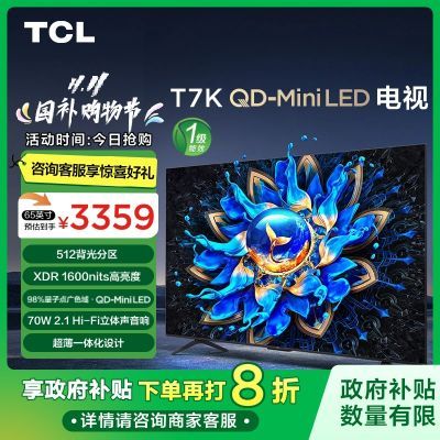 ڲ20%TCL 65T7K 65Ӣ QD-Mini LED 512  4193Ԫ