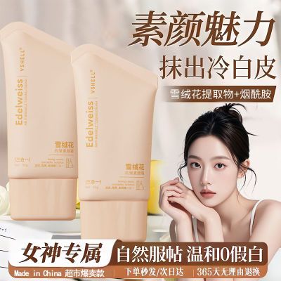 国货老牌雪绒花抗皱素颜霜保湿防汗防水不脱妆不假白持久提亮肤色
