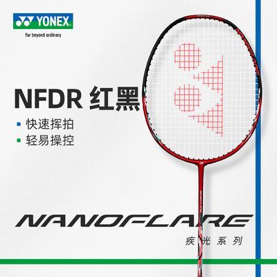 ڲYONEX˹ĳȫ̼yyëıɫ189Ԫ