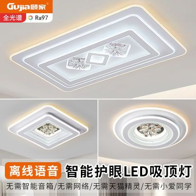 【顾家】2026新款LED吸顶灯网红爆款玻璃灯餐厅卧室书房灯具大全家用
