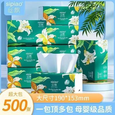 【加量500张】丝飘大包抽纸纸巾批发家用面巾纸餐巾纸整箱擦手纸