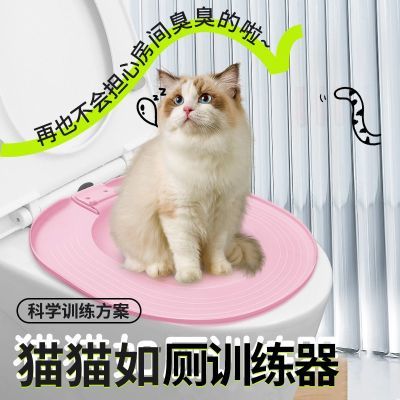 新款猫咪砂盘马桶训练器训练坐便器如厕厕所神器重复使用蹲坑砂盆