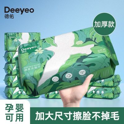 洗脸巾德佑飞鸟洗脸巾大包悬挂式抽取加大加厚干湿两用不掉毛家用