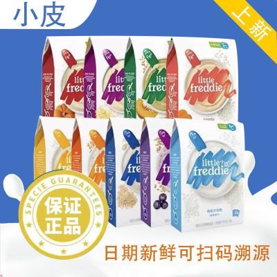 【正品】小皮米粉米糊婴儿儿童米粉宝宝辅食营养婴幼儿高铁米粉