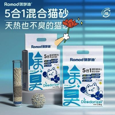 瑞梦迪豆腐木薯混合猫砂膨润土猫咪植物无尘除臭低尘结团可冲粘底