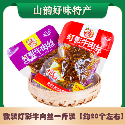 蓬江灯影牛肉丝麻辣香辣五香灯影牛肉丝500g休闲网红零食小包装