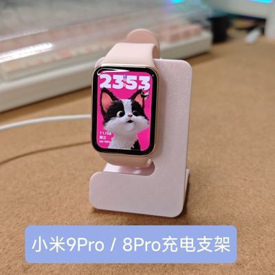 适用小米手环9pro/8pro充电器支架Watch4充电支架 手环底座