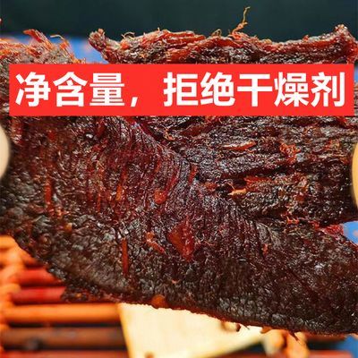 【净含量】内蒙牛肉风味高蛋白鸡肉片原切风干肉干办公室休闲零食