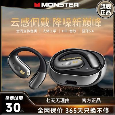 魔声新品ac360蓝牙耳机5.4挂耳式不入耳运动跑步降噪长续