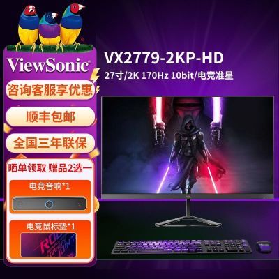 ڲ27Ӣ2k羺ʾ170Hz IPSѪϷСVX2779-2KP-HD649Ԫ