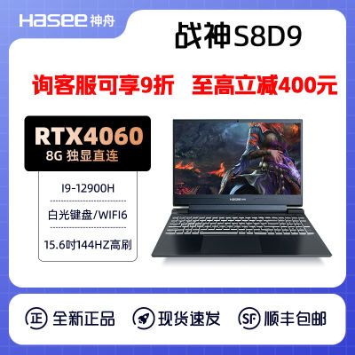 սS8D9 i9-12900H/RTX4060/144Hz羺ϷʼǱ4698Ԫ