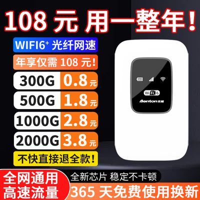 无线随身wifi大电池便携车载租房工地移动宿舍户外直播上网路