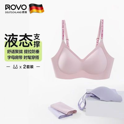 ROVO内衣女小胸聚拢防下垂收副乳无痕提拉上托软支撑反重力文