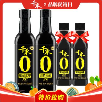 千禾零添加酱油500ml/瓶装御藏本酿180天特级头道生抽纯粮食酿造