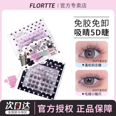 ڲFLORTTE/ճ⽺¼ٽë3DֶʽȻ 30.2Ԫ