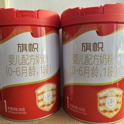 君乐宝红旗帜婴幼儿配方奶粉1.2.3段800克实体店发货质量