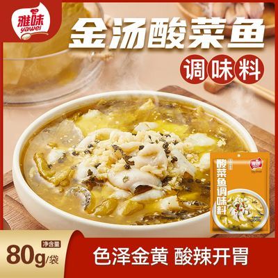 【首单直降】金汤酱肥牛酸菜鱼火锅米线牛蛙水煮鱼底料酱料啵啵鱼