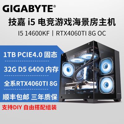 ڲ i5 14600KF/RTX4060Ti羺ϷDIYװ̨ʽ5099Ԫ