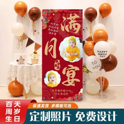 宝宝满月周岁百天宴儿童迎宾牌海报X展架立牌生日装饰场景布置