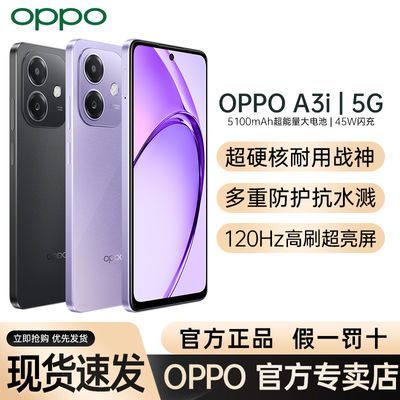 ڲٷƷOPPO A3i 5G Ϸֻ629Ԫ