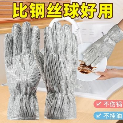 五指升级洗碗手套加厚防水银丝厨房防烫钢丝耐磨不伤耐用清洁神器