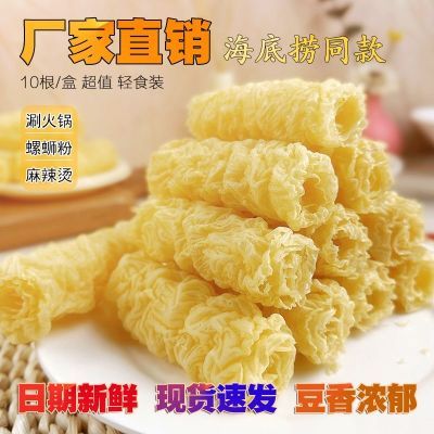 响铃卷涮火锅食材批发螺狮粉专用麻辣烫120g一整箱油炸豆腐皮