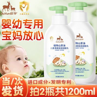 欧孕婴幼儿新生保湿倍润身体乳滋润补水秋冬干燥全身可用润肤乳