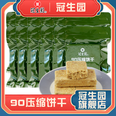 ڲ԰ѹ90ѹɻ伢ʳƷ125g*10Ӧ洢27Ԫ