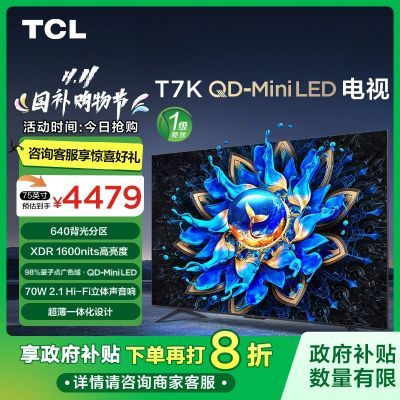 ڲ20%TCL 75T7K 75Ӣ QD-Mini LED 640  5592Ԫ