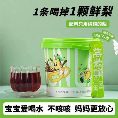 梨膏孕妇老人儿童宝宝爱喝水便携带式冲饮盒装小零食秋梨膏小包装