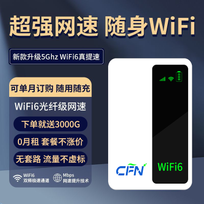 【云南可用】随身wifi移动无线便携工地租房户外宿舍路由器上