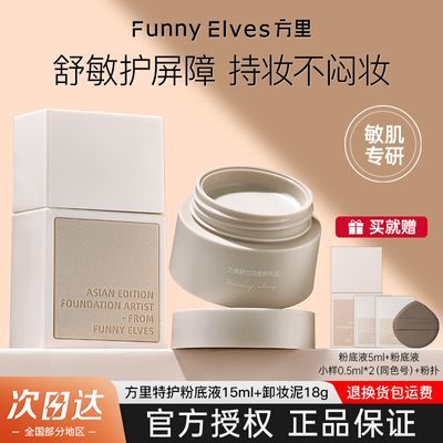 ڲFunnyElves۵Һмר滺ۿ198Ԫ