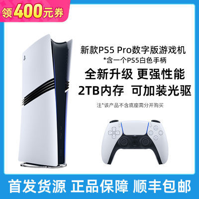 ڲհPS5 Proְ ¿PlayStation5 PROõϷ 8999Ԫ