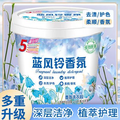 天然蓝风铃皂粉超值大桶洗衣粉10斤桶装家庭装去污强力留香批发优惠券