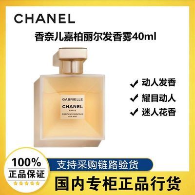 ڲƷлCHANELζΰ40ml Ȼ424Ԫ