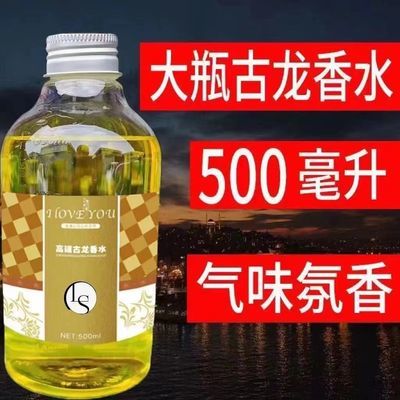 经典迷人古龙香水 车内大瓶酒店房间酒店宾馆持久浓香古龙500ML