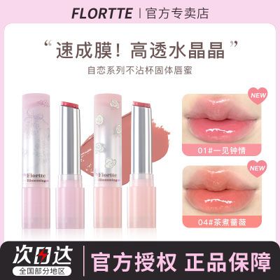 ڲFLORTTE/ǹ崽ϵвմں촽Ծѧƽ34.3Ԫ