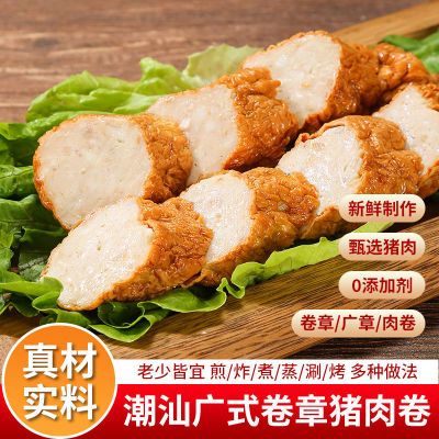 潮汕正宗猪肉卷章手工广章肉饼惠来肉条广东肉卷隆江猪脚饭商用