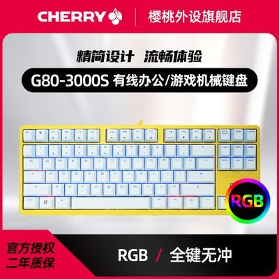 ڲCHERRYӣ3000S TKL칫ϷRGBʹеɫ87290Ԫ