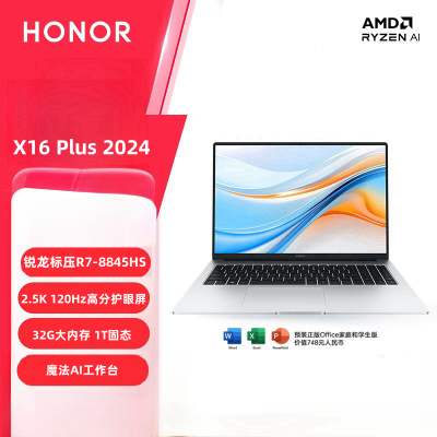 ҫʼǱX16 Plus 2024  R7-8845HS 2.5K 120Hz AIᱡʼǱ4049Ԫ