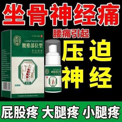 腰椎盘专用】腰椎酸痛疼痛麻肿胀僵硬腰椎部位冷敷凝胶中药材