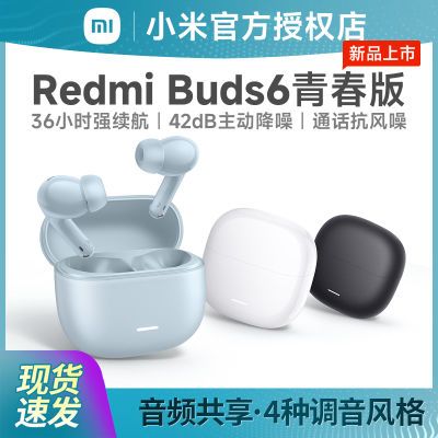 ڲСRedmi Buds 6 ഺ  42dB119Ԫ