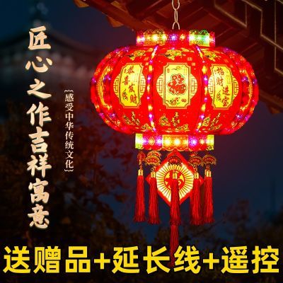 喜庆七彩走马灯led灯笼旋转大门福字阳台新款乔迁结婚春节新年