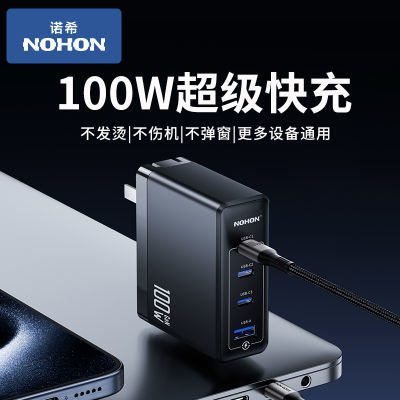 ŵϣ100WسװͷĿڿ仪ΪֻʼǱipad84Ԫ