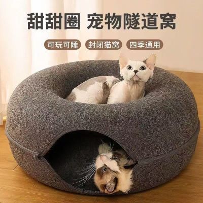 新客立减猫咪猫窝冬季保暖甜甜圈隧道式猫窝轮胎猫窝可拆洗加厚