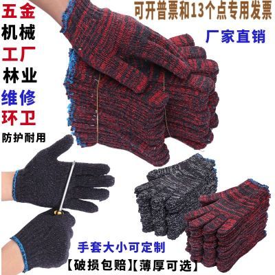 300-600双劳保耐磨工地棉纱手套机械模具防护男女加厚线手套工人